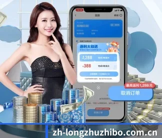 龙珠直播 APP